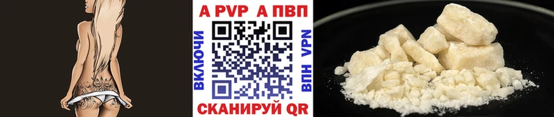 A-PVP Crystall Купить где Змеиногорск