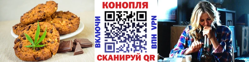Печенье с ТГК марихуана  Купить где  Змеиногорск 