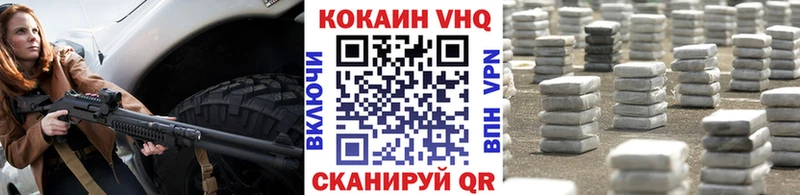 Купить  Змеиногорск  Кокаин Колумбийский 