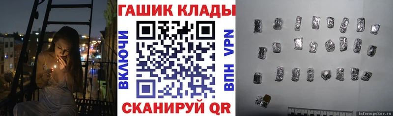 Купить где  Змеиногорск  ГАШИШ hashish 