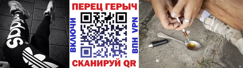 Героин хмурый  Купить закладки  Змеиногорск 
