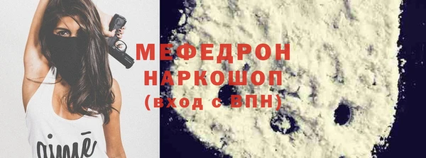 мяу мяу кристалл Дмитровск
