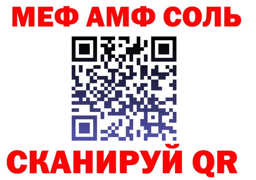 АМФ 97% зеркало shop МЕГА Змеиногорск