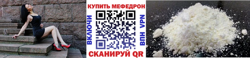 Купить закладки Змеиногорск МЕФ мука